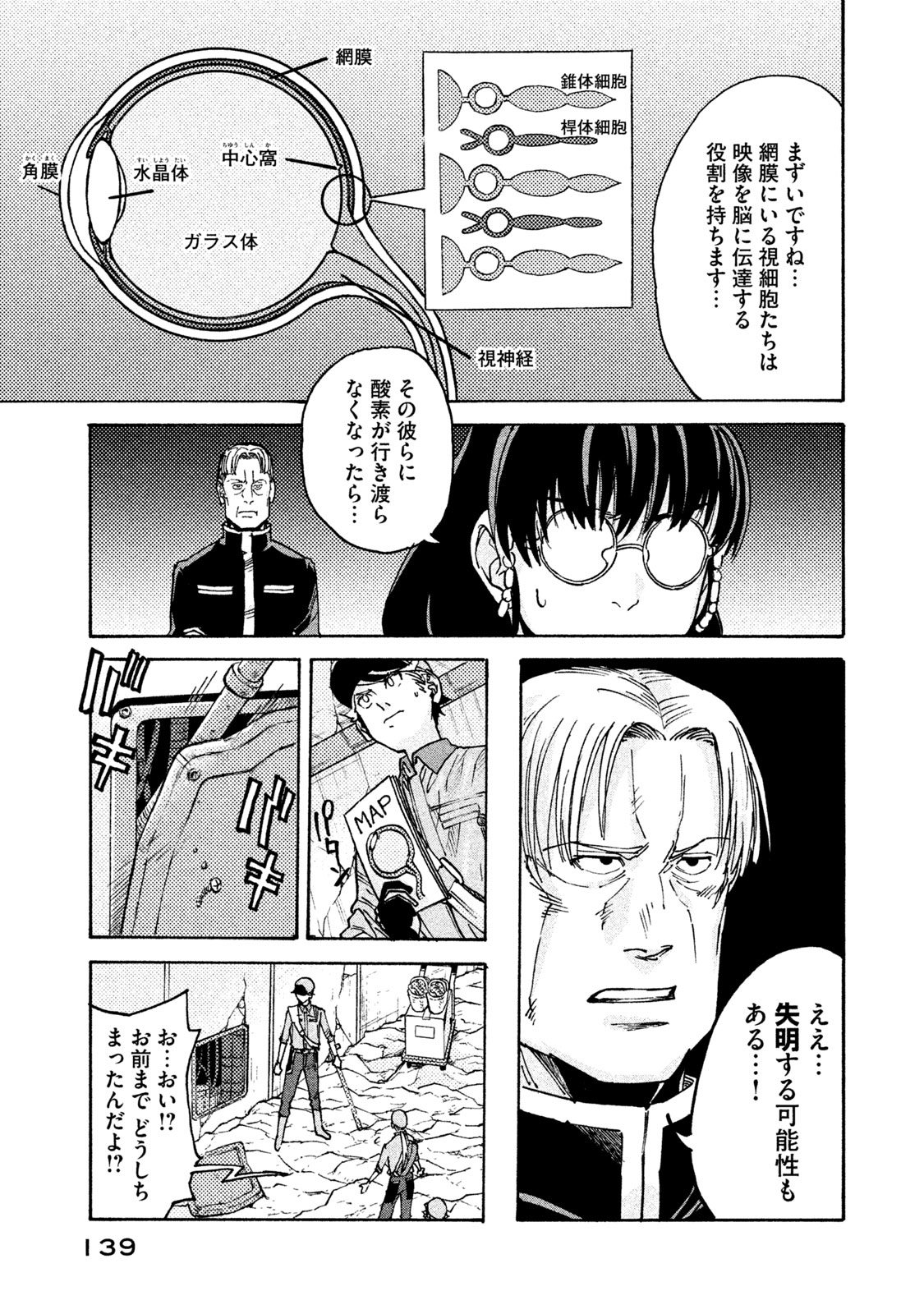 Hataraku Saibou BLACK - Chapter 24 - Page 13